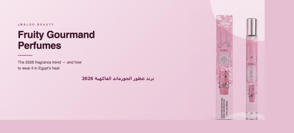 Fruity gourmand perfume trend 2026 - Yara eau de parfum at Jmaloo Beauty Egypt