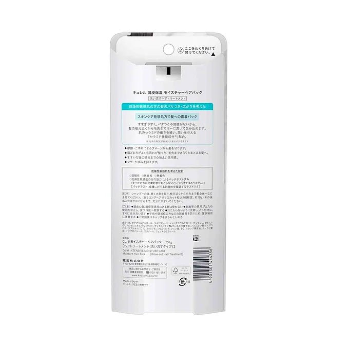 Curel Moisture Hair Pack (200 g)
