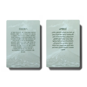 Gissah Erebus Eau de Parfum 90ml