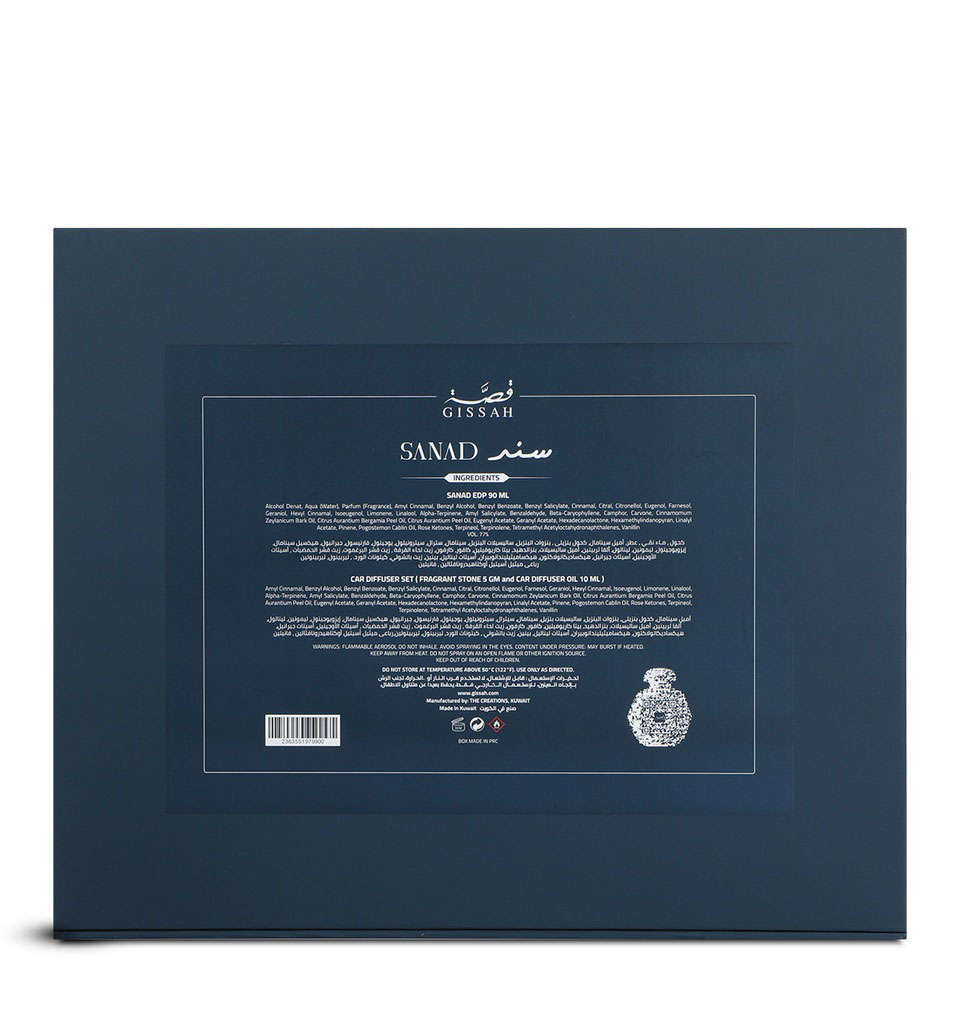 Gissah Sanad Set – view 3
