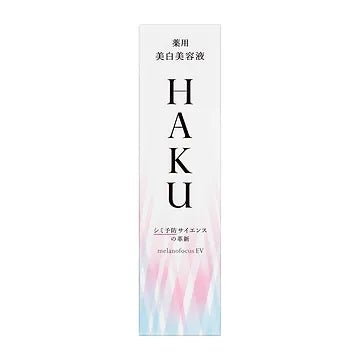 HAKU Brightening Serum - Target Dark Spots and Uneven Skin Tone