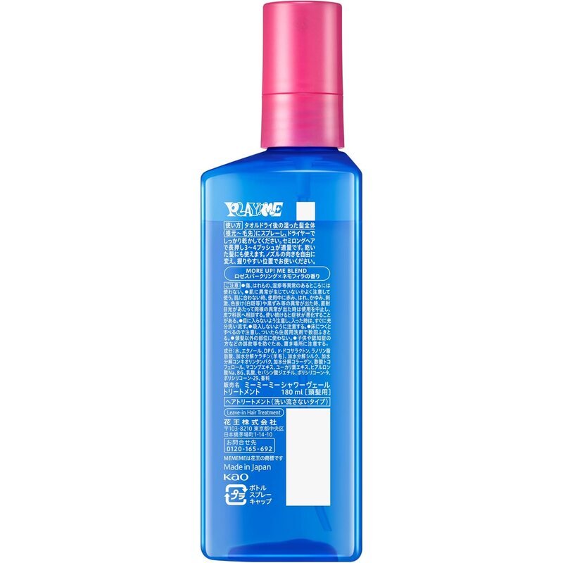 MEMEME Shower Veil Treatment 180 ml