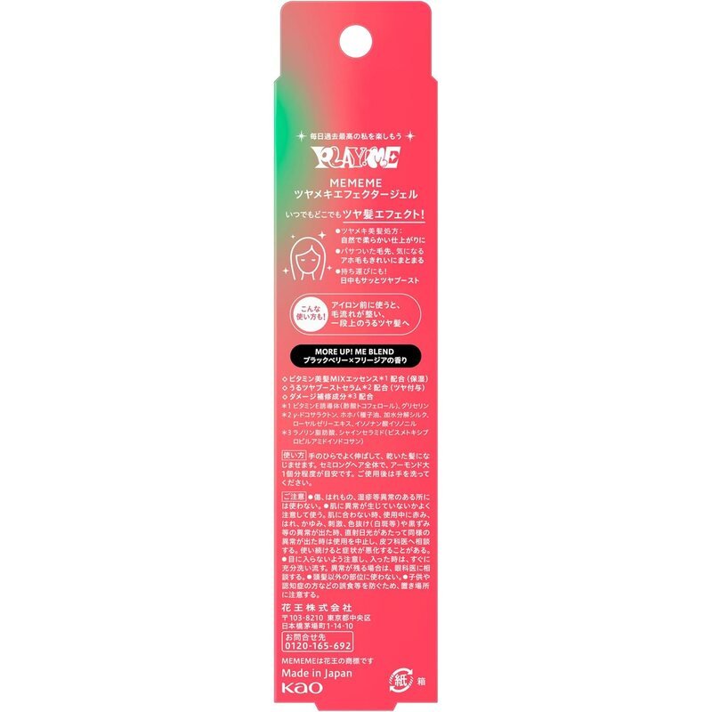 MEMEME TSUYAMEKI Effect Oil Gel 30 g