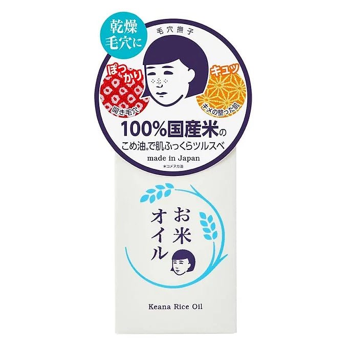 Rice Oil | 2.0 fl oz (60ml)