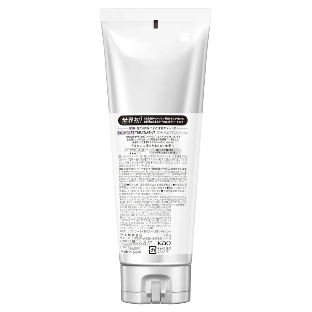 Back label of THE ANSWER EX Moist Treatment 220g showing the full Japanese ingredient list and directions
