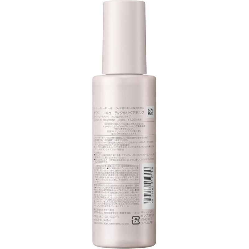 TWANY Cuticle Repair Milk (150 ml)