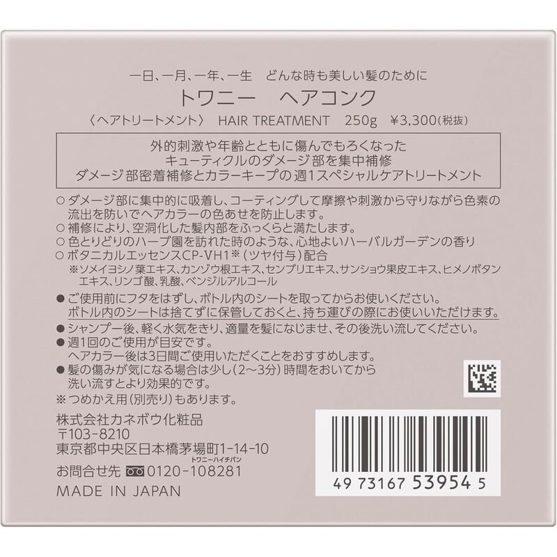 Twany Hair Conch Treatment 250 g