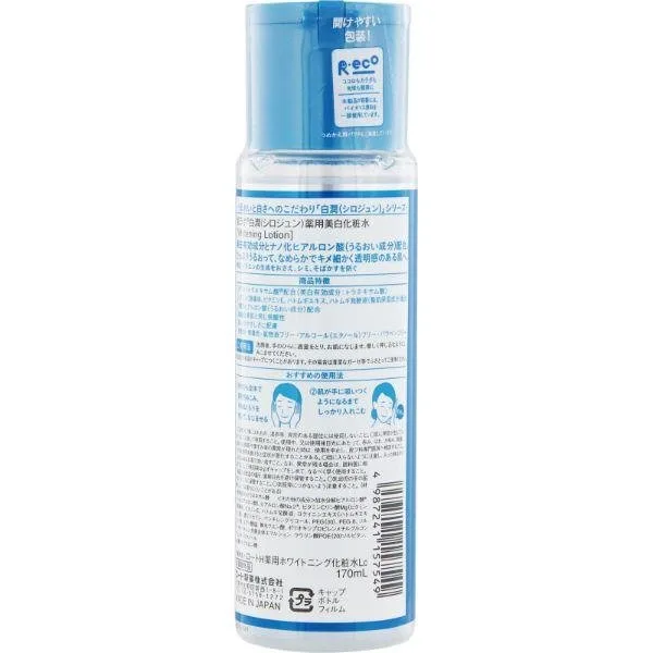 Hada Labo Shirojyun Moisturizing Lotion 170ml Japanese brightening toner bottle – view 2