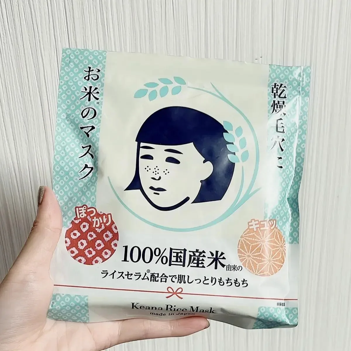 Ishizawa Lab Keana Nadeshiko Rice Face Mask 10 Sheets Japanese sheet mask pack – view 3