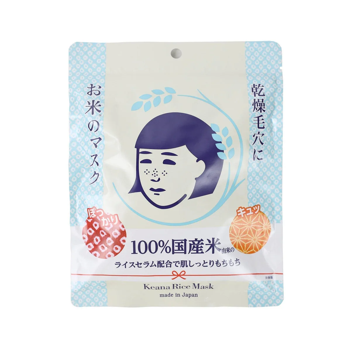Ishizawa Lab Keana Nadeshiko Rice Face Mask 10 Sheets Japanese sheet mask pack