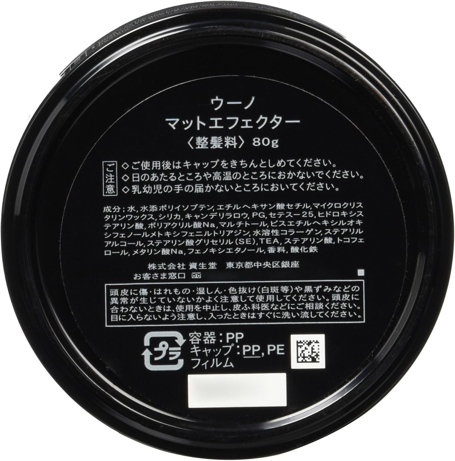 UNO Matte Effector hair wax 80g – view 2