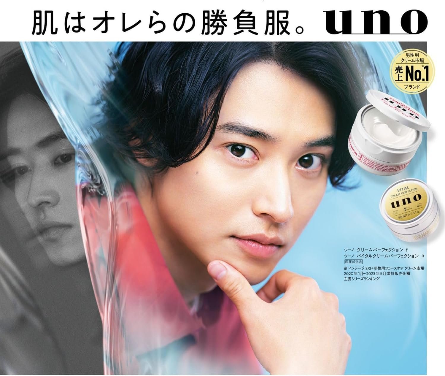 UNO Vital Cream Perfection 90g – view 2