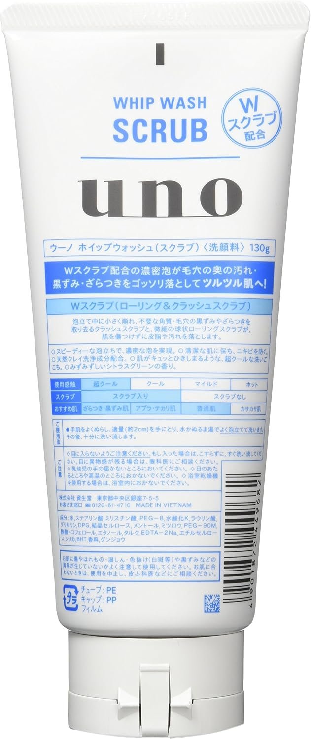 UNO Whip Wash Scrub 130g – view 2